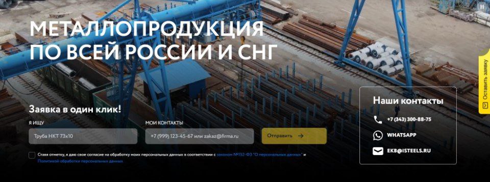 Сайт компании ООО ГК Интерстилс