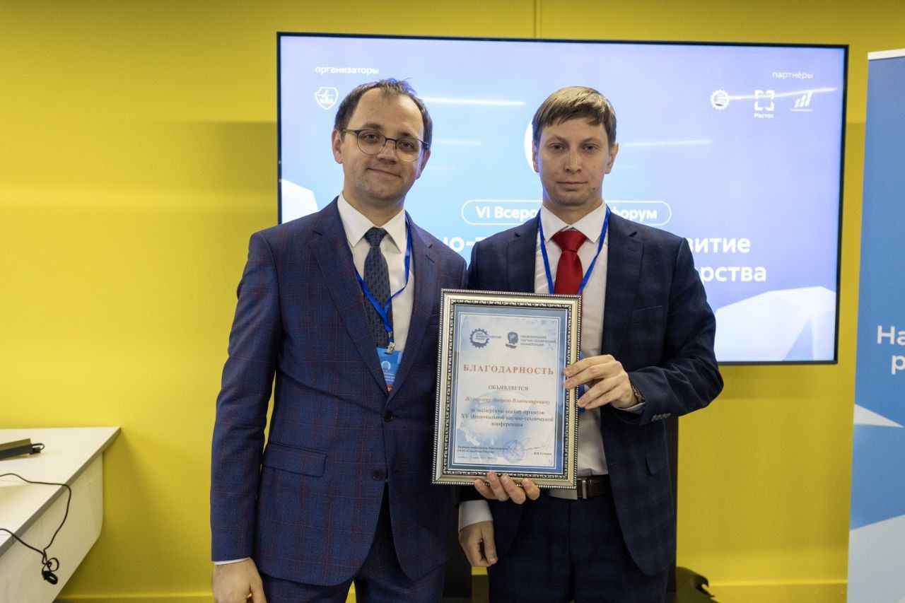 Финал XV Национальной научно-технической конференции